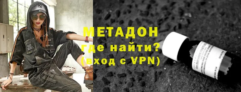 Метадон VHQ  где найти   Белый 